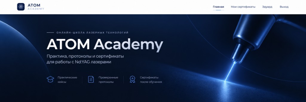 Главный экран онлайн-школы с уникальным баннером, логотипом и навигацией под брендом клиента